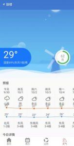 黃歷運(yùn)勢(shì)app安卓版截圖4