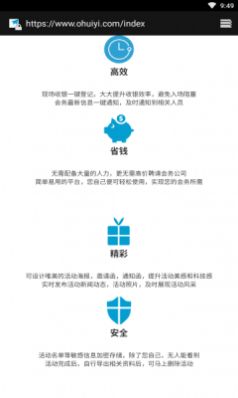 簽到助手app手機版截圖1