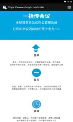 簽到助手app手機版截圖3