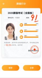 全能修圖大師app安卓版截圖3