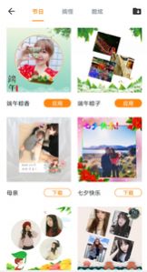 全能修圖大師app安卓版截圖4