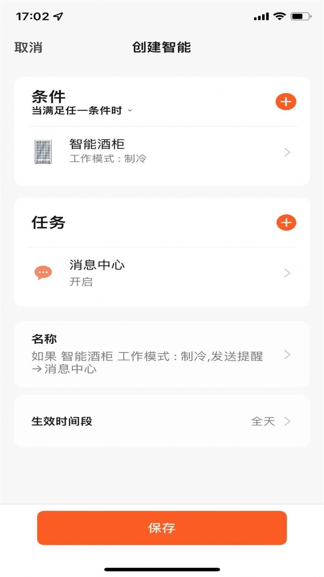 大磐智能版app截圖1