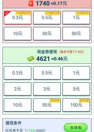 動(dòng)物大挑戰(zhàn)游戲紅包版正版截圖4