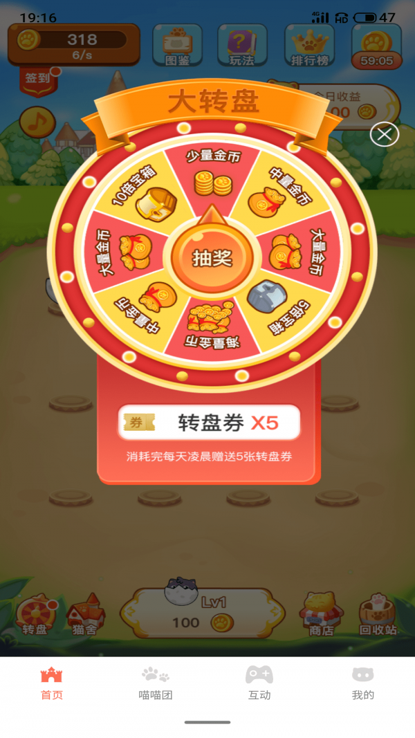 萌貓成長(zhǎng)記游戲紅包版app截圖2