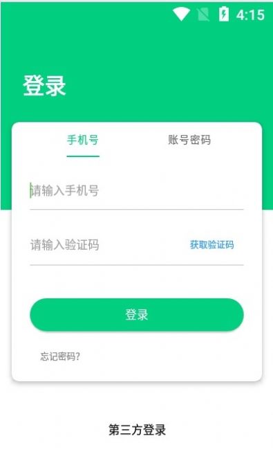 苗掌柜app版截圖2