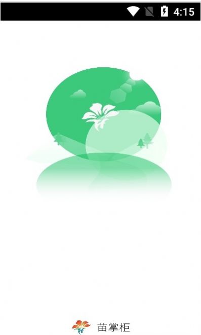 苗掌柜app版截圖3