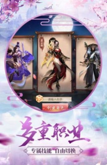 靈域修仙之萬世情緣手游最新版截圖1