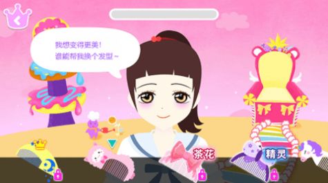 二次元換裝少女游戲最新版截圖1