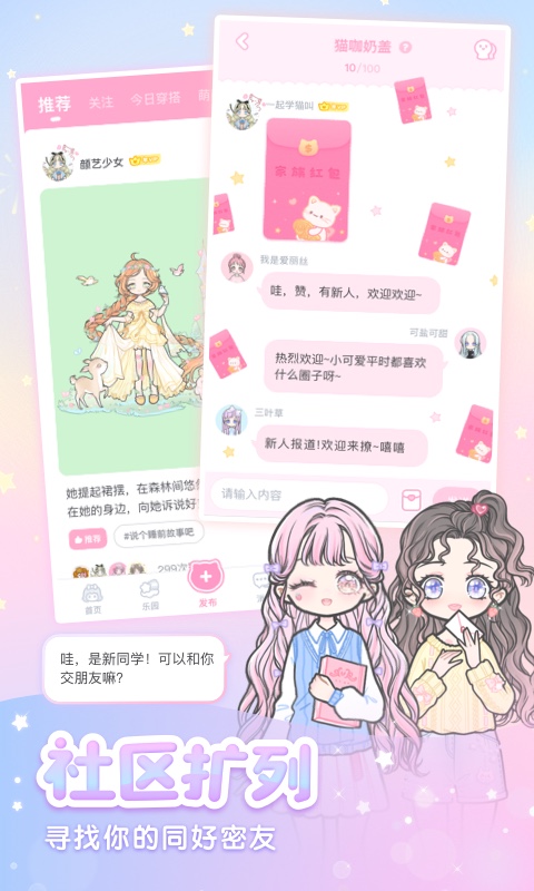 裝扮少女公主換裝游戲最新版截圖1