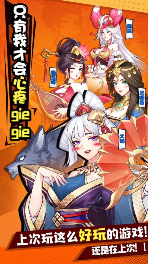 諸神作妖神魔仙尊手游版截圖1