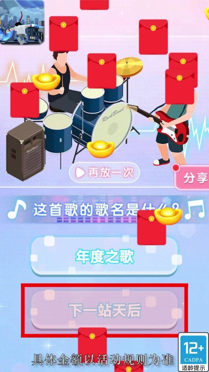 瘋狂鋸木工游戲紅包最新版截圖4