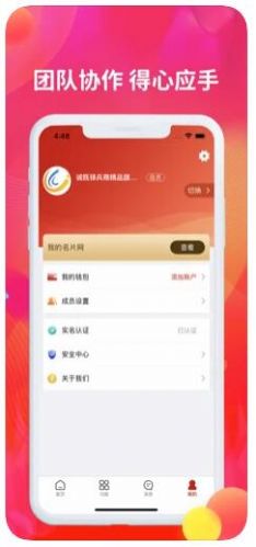 誠(chéng)聊賣電商app版截圖2