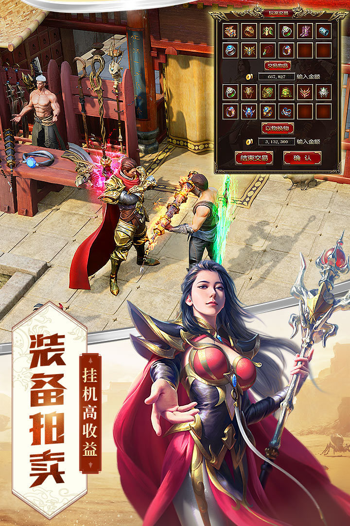 雷霆打金傳奇手游最新版截圖3