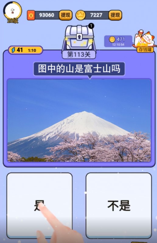 一起來猜圖游戲領(lǐng)紅包版截圖3