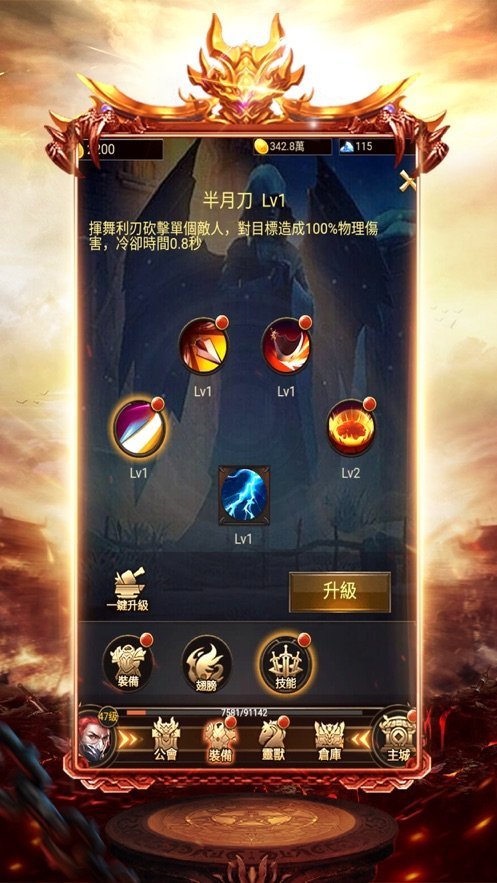 神戒合擊手游最新版截圖2