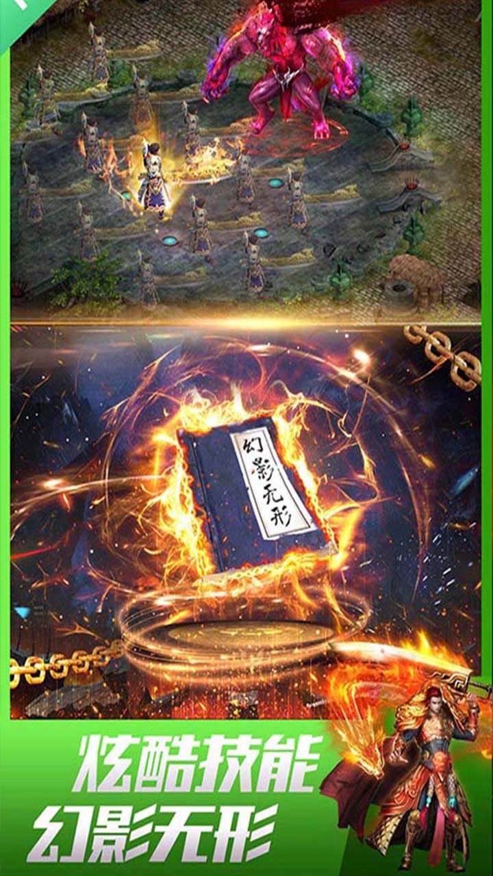 三端互通變態(tài)單職業(yè)傳奇手游最新版截圖1