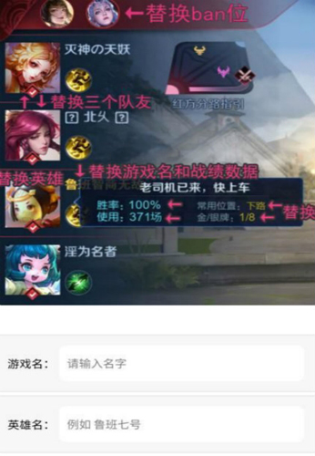 趣味生成器王者榮耀主頁免費(fèi)最新版截圖4