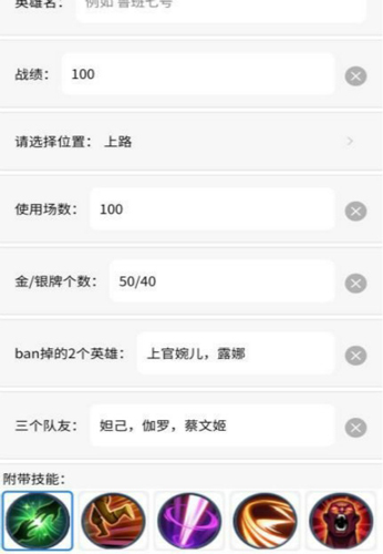 趣味生成器王者榮耀主頁免費(fèi)最新版截圖3