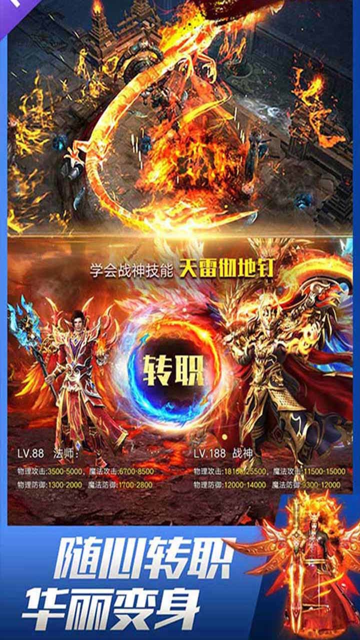 三端互通變態(tài)單職業(yè)傳奇手游最新版截圖5
