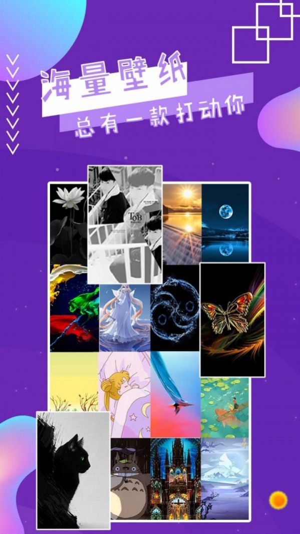 魔幻秀桌面app免費(fèi)下載截圖1