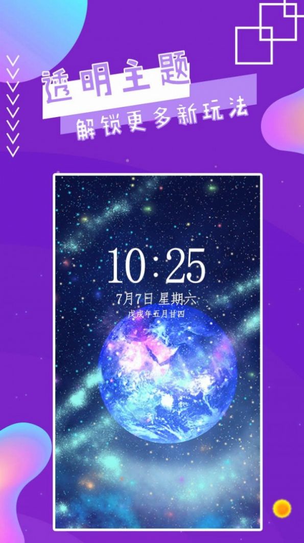 魔幻秀桌面app免費(fèi)下載截圖4