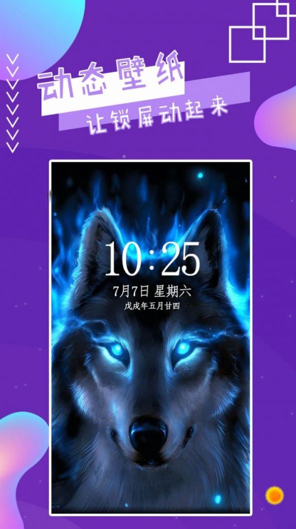 魔幻秀桌面app免費(fèi)下載截圖3