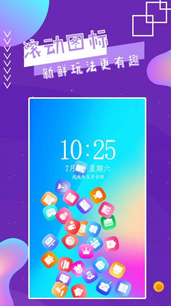 魔幻秀桌面app免費(fèi)下載截圖2
