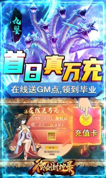 御劍封神錄神敕令手游版截圖1