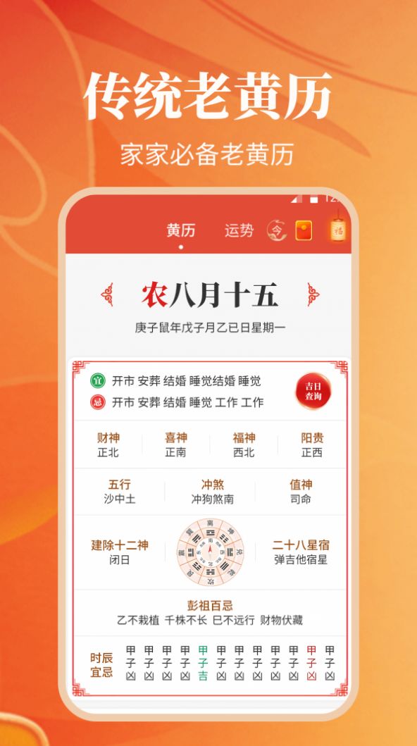 紀念日日歷app安卓版截圖1