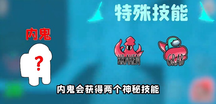 太空狼人殺Among us章魚(yú)模式最新版截圖5