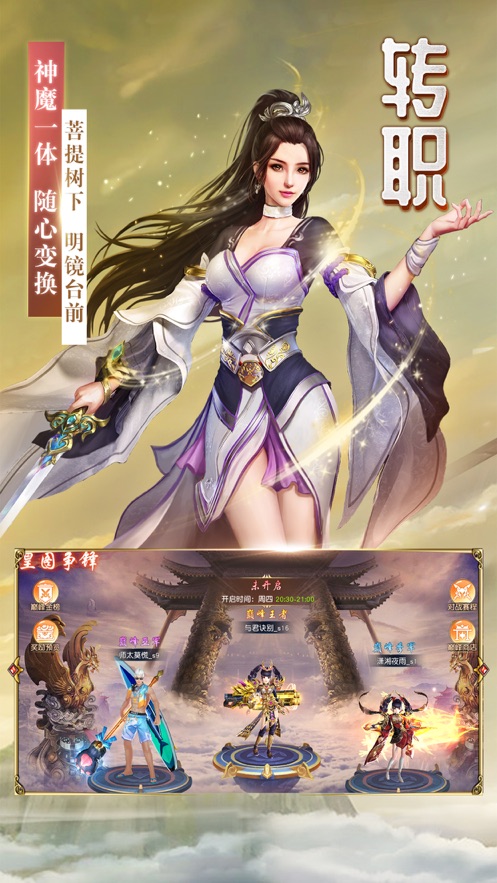 地藏覺醒熱血伏魔手游最新版截圖2