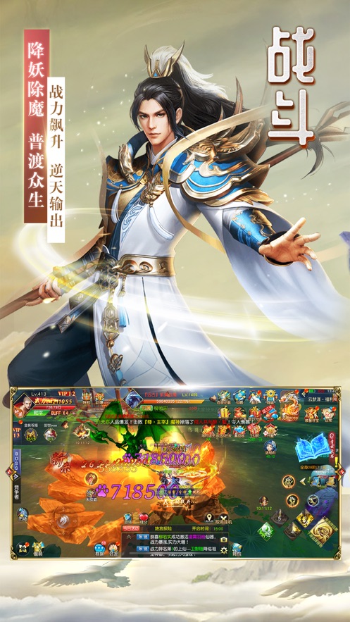 地藏覺醒熱血伏魔手游最新版截圖3