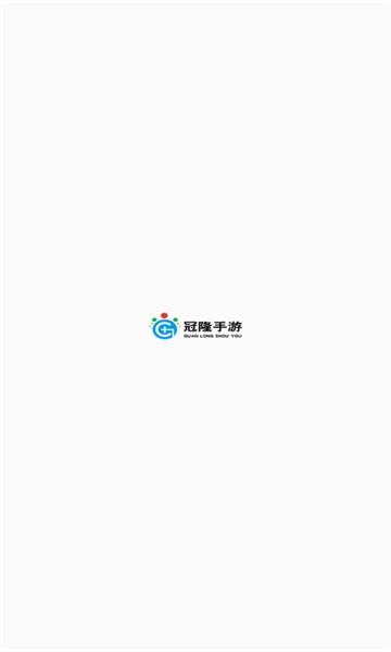 冠隆手游app安卓版截圖1