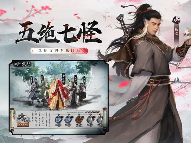 放置武俠劍走江湖手游版截圖2
