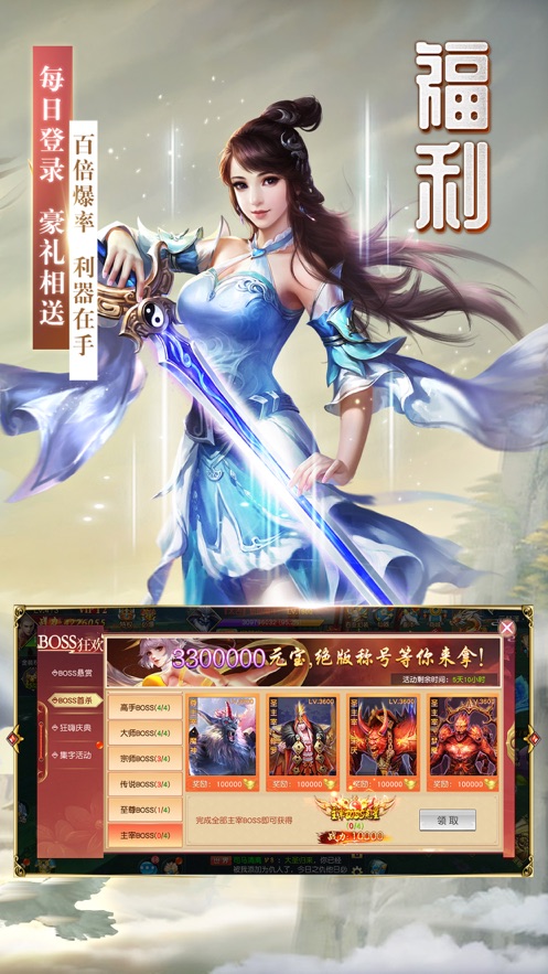 地藏覺醒熱血伏魔手游最新版截圖4