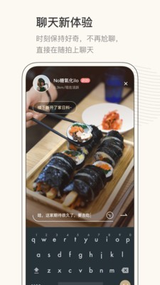 對(duì)眼app聊天軟件一對(duì)一最新版截圖1