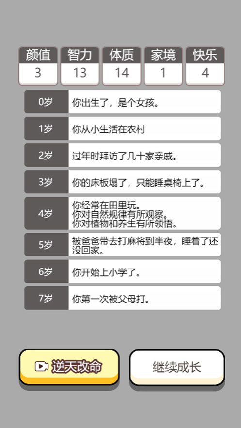 人生幸運(yùn)島最新版截圖4