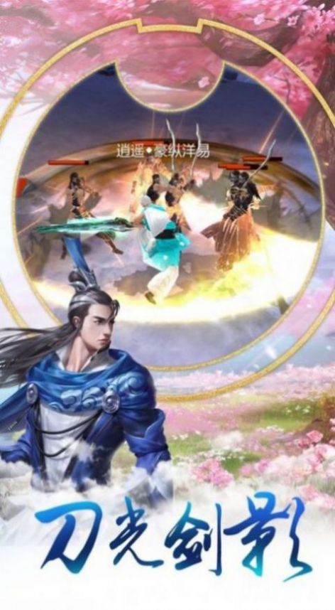 靈域修仙之群魔亂舞手游版截圖3