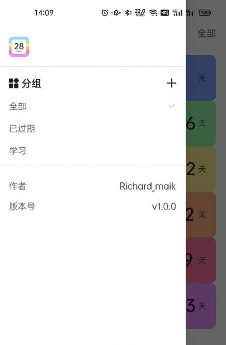 彩虹計數(shù)日app手機版截圖2