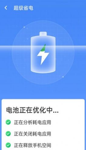 统一加速清理助手app最新版截图1: