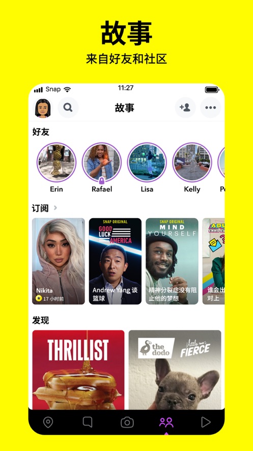 Snapchat中文版安裝免費(fèi)最新版截圖3