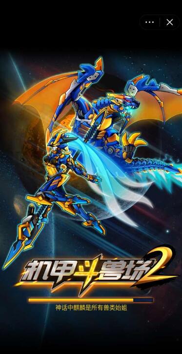 機(jī)甲斗獸場2蒼白新王版下載截圖1