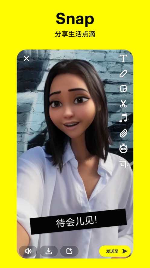 Snapchat中文版安裝免費(fèi)最新版截圖5