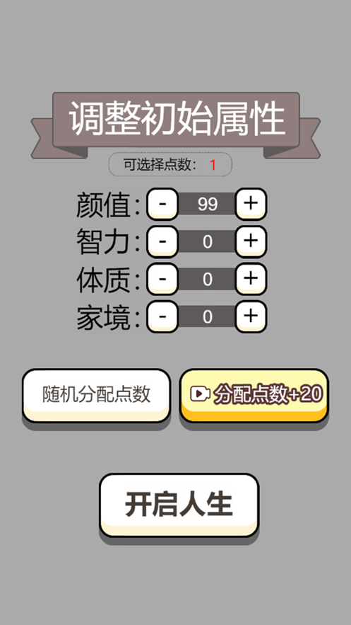 人生幸運(yùn)島最新版截圖1