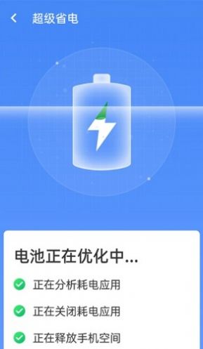 统一加速清理助手app最新版截图3: