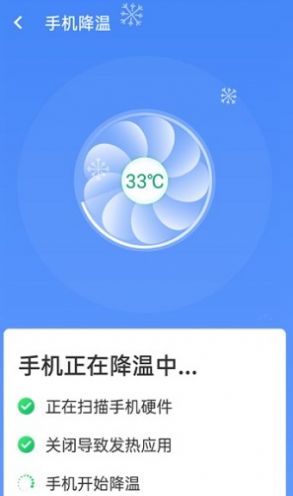 统一加速清理助手app最新版截图4: