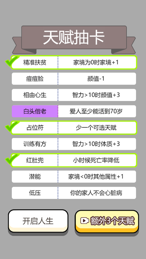 人生幸運(yùn)島最新版截圖3