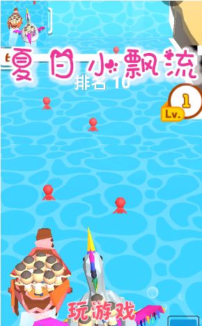 夏日小飄流游戲領(lǐng)紅包福利版截圖4