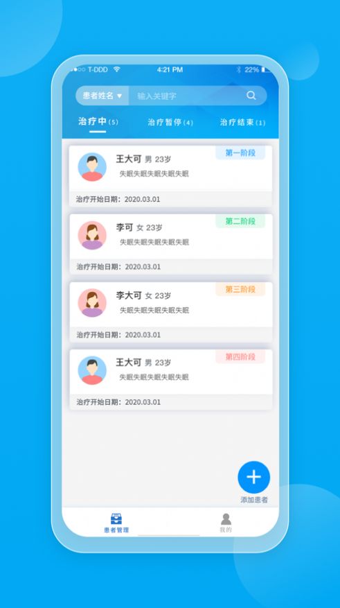 望眠醫(yī)生app版截圖2