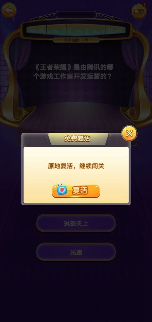 答題我最牛游戲領(lǐng)紅包福利版截圖3